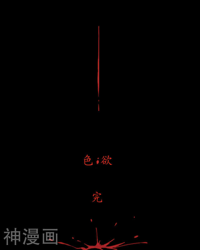 龙吟韩漫全集-第5话 色欲无删减无遮挡章节图片 